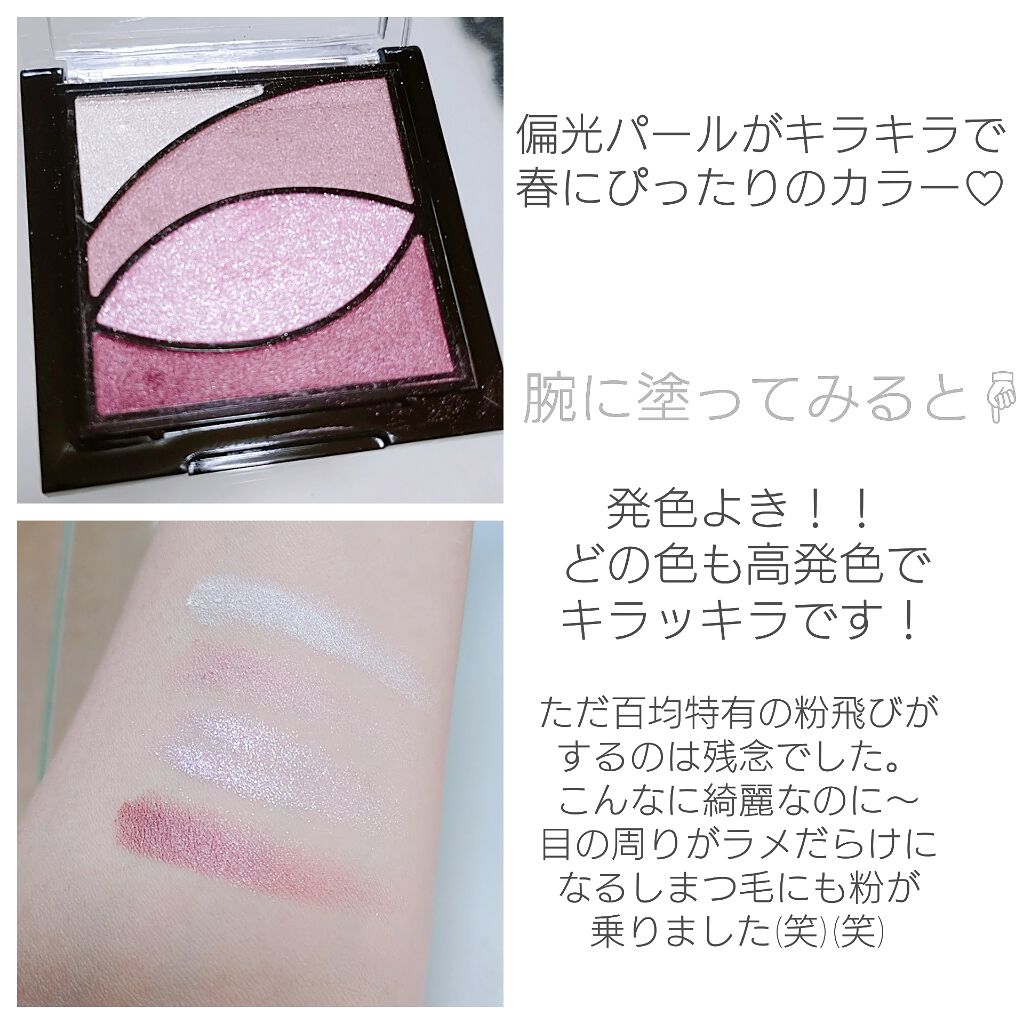 UR GLAM VELVET EYE COLOR PALETTE/U R GLAM/アイシャドウパレットを使ったクチコミ(2枚目)