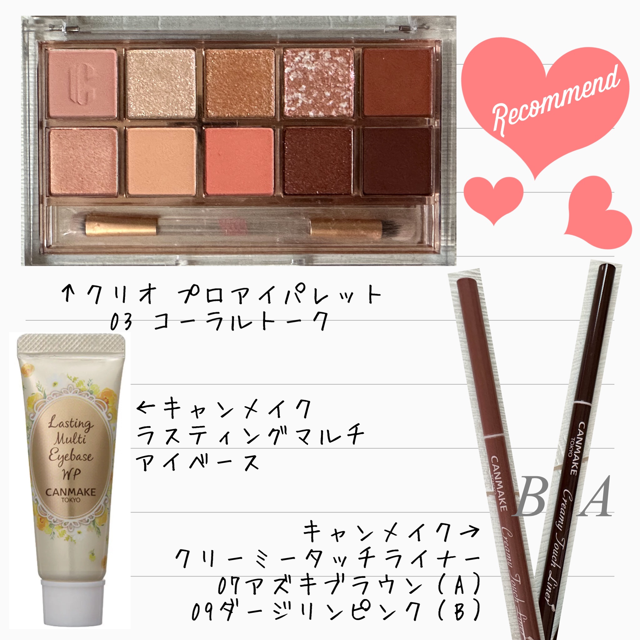 ラスティングマルチアイベース WP/キャンメイク/アイシャドウベースを使ったクチコミ（2枚目）