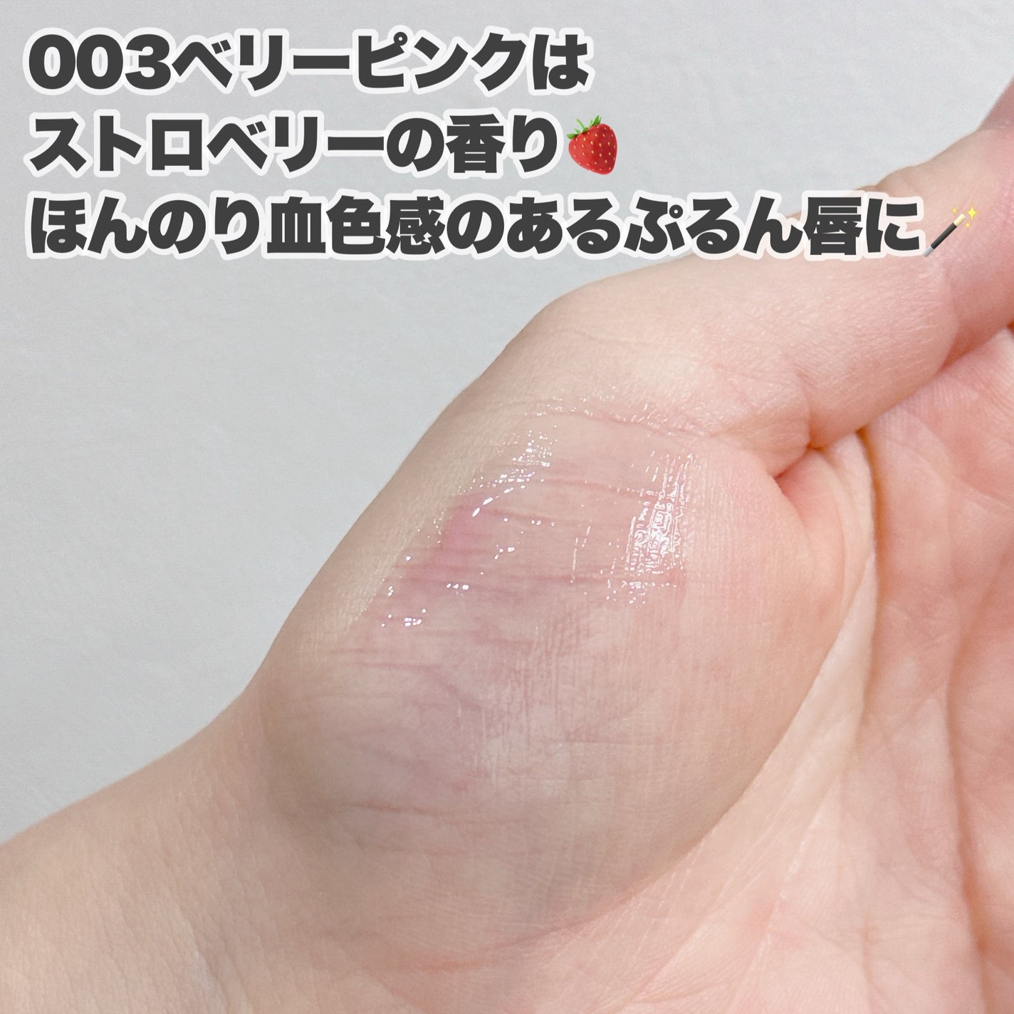 オーマイグロス リップオイル/リンメル ロンドン/リップグロスを使ったクチコミ(4枚目)