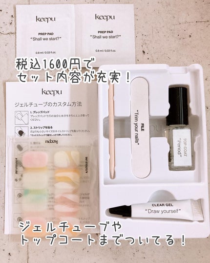 セルフカスタム ネイルシール/KEEPU/ネイルシールを使ったクチコミ(3枚目)