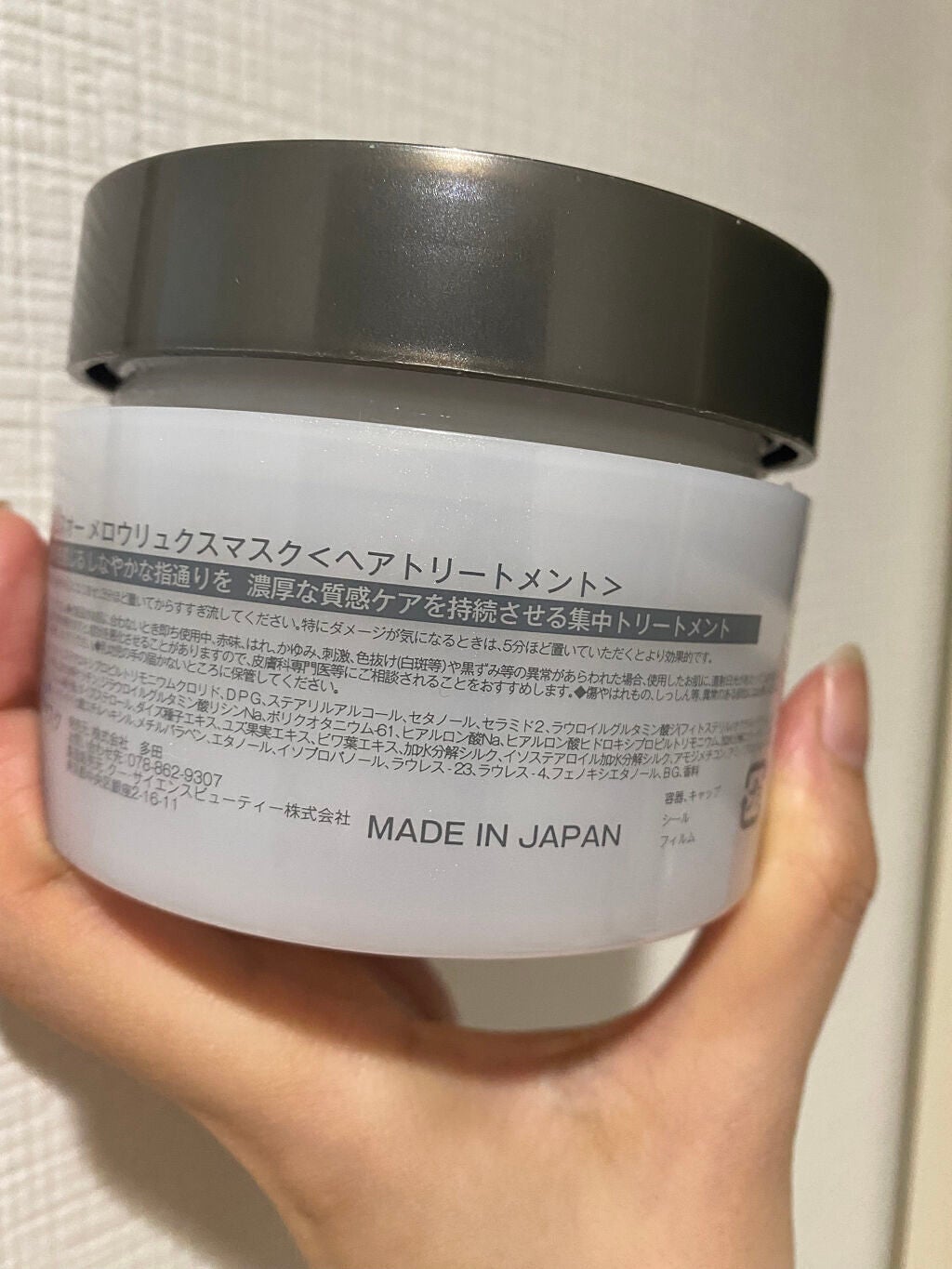 プリュスオー メロウリュクスマスク ジャータイプ/plus eau/ヘアマスク・ヘアパックを使ったクチコミ(2枚目)