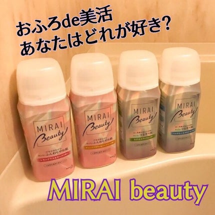 MIRAI beauty バスパウダー/花王/炭酸系入浴剤を使ったクチコミ(1枚目)