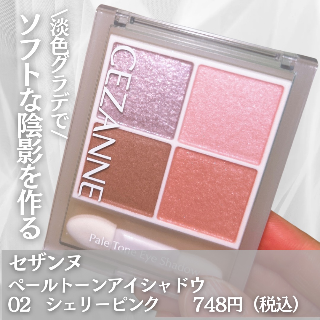 ペールトーンアイシャドウ/CEZANNE/アイシャドウを使ったクチコミ（2枚目）