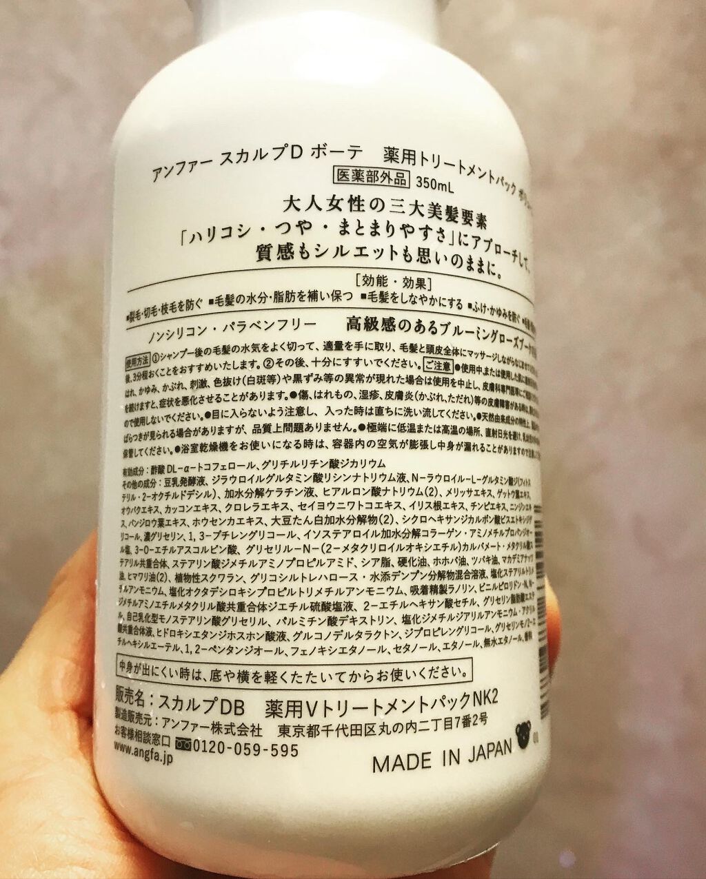 スカルプD ボーテ 薬用スカルプシャンプー （ボリューム）／薬用トリートメントパック （ボリューム） トリートメント350ml/アンファー(スカルプD)/市販シャンプーを使ったクチコミ（3枚目）