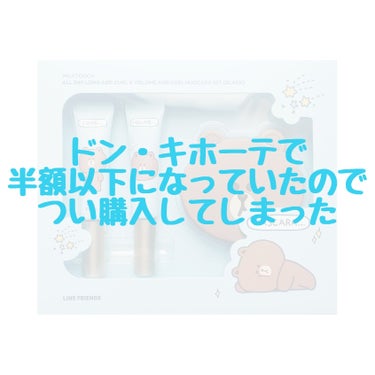 Milk Touch LINE FRIENDS ロング＆ボリュームマスカラSETのクチコミ「【在庫処分】


ごめん、特にLINE FRIENDSが好きな訳ではない(笑)


Milk .....」（1枚目）