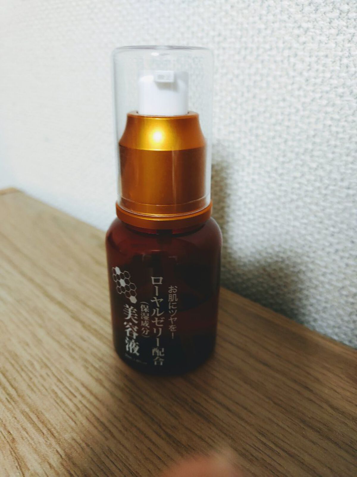 ローヤルゼリー配合 栄養ローション/DAISO/美容液を使ったクチコミ（1枚目）