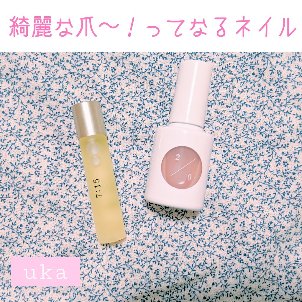 ネイルオイルナナイチゴ/uka/ネイルオイル・トリートメントを使ったクチコミ(1枚目)