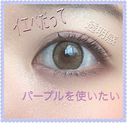 ベターザンアイズ ミルクシリーズ/rom&nd/アイシャドウパレットを使ったクチコミ(1枚目)