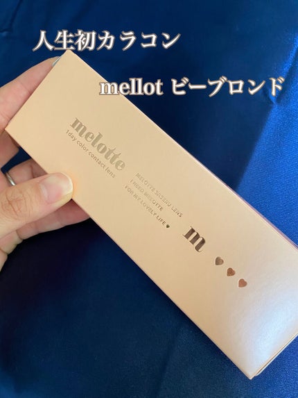 melotte 1day/melotte/ワンデー(1DAY)カラコンを使ったクチコミ(1枚目)