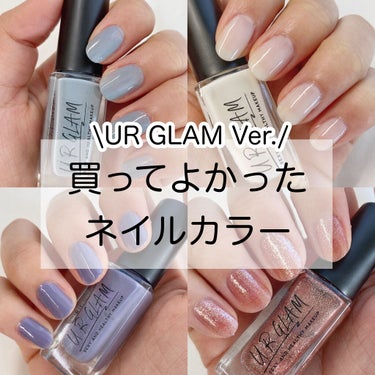 UR GLAM　COLOR NAIL SELECTION 04＜グロッシーカラー＞/U R GLAM/マニキュアを使ったクチコミ（1枚目）