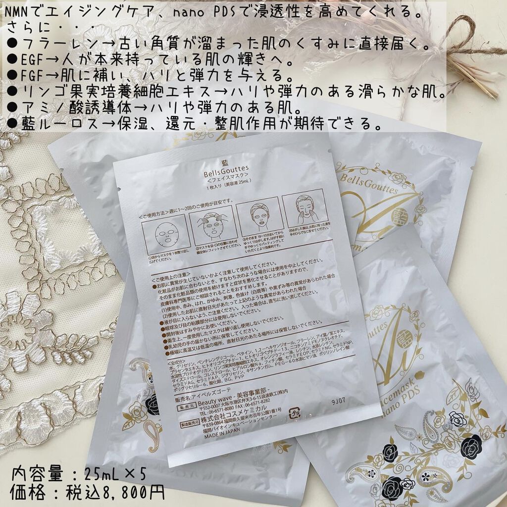 藍 Bells Gouttes/NEO BRILLIANCE/シートマスク・パックを使ったクチコミ（2枚目）