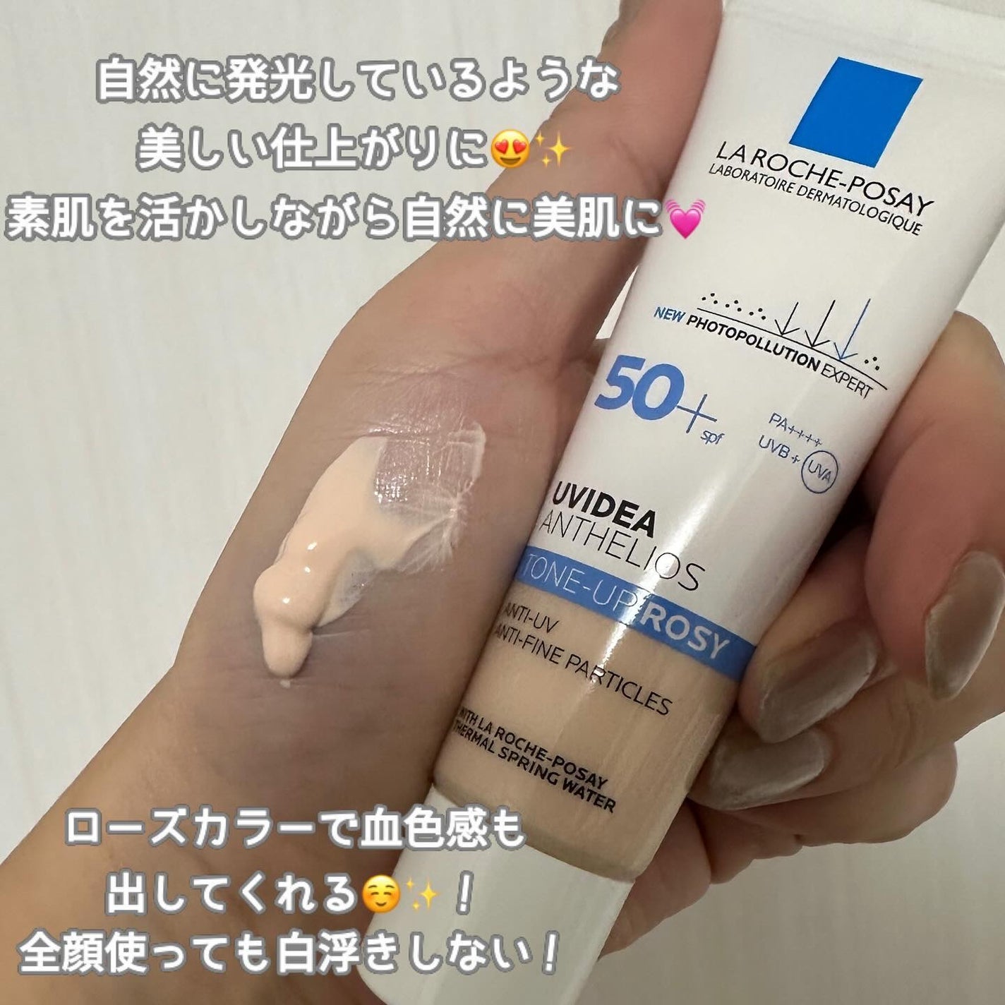 UVイデア XL プロテクショントーンアップ ローズ/ラ ロッシュ ポゼ/日焼け止めクリームを使ったクチコミ(2枚目)