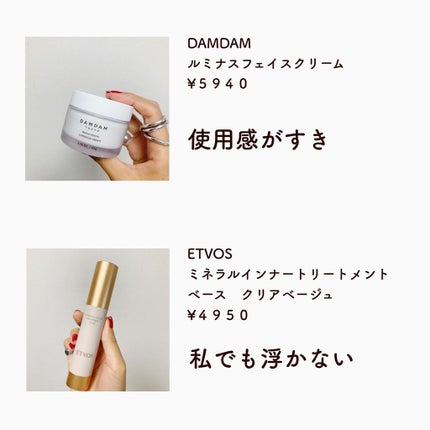 DAMDAMもちもちルミナスクリーム/DAMDAM/乳液を使ったクチコミ(2枚目)