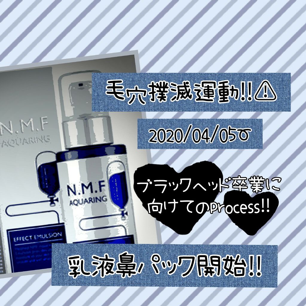 N.M.F アクアリング エフェクト エマルジョン/MEDIHEAL/乳液を使ったクチコミ(1枚目)