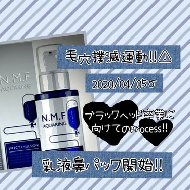 毛穴撲滅運動開始します‼⚠
記録として残します。 2020.04.05~
鼻に厚さ0.5㍉の乳液の層を作るように塗布。
翌朝 洗い流し普段通りのスキンケアをする。

使うのはMEDIHEALのN.M.F
