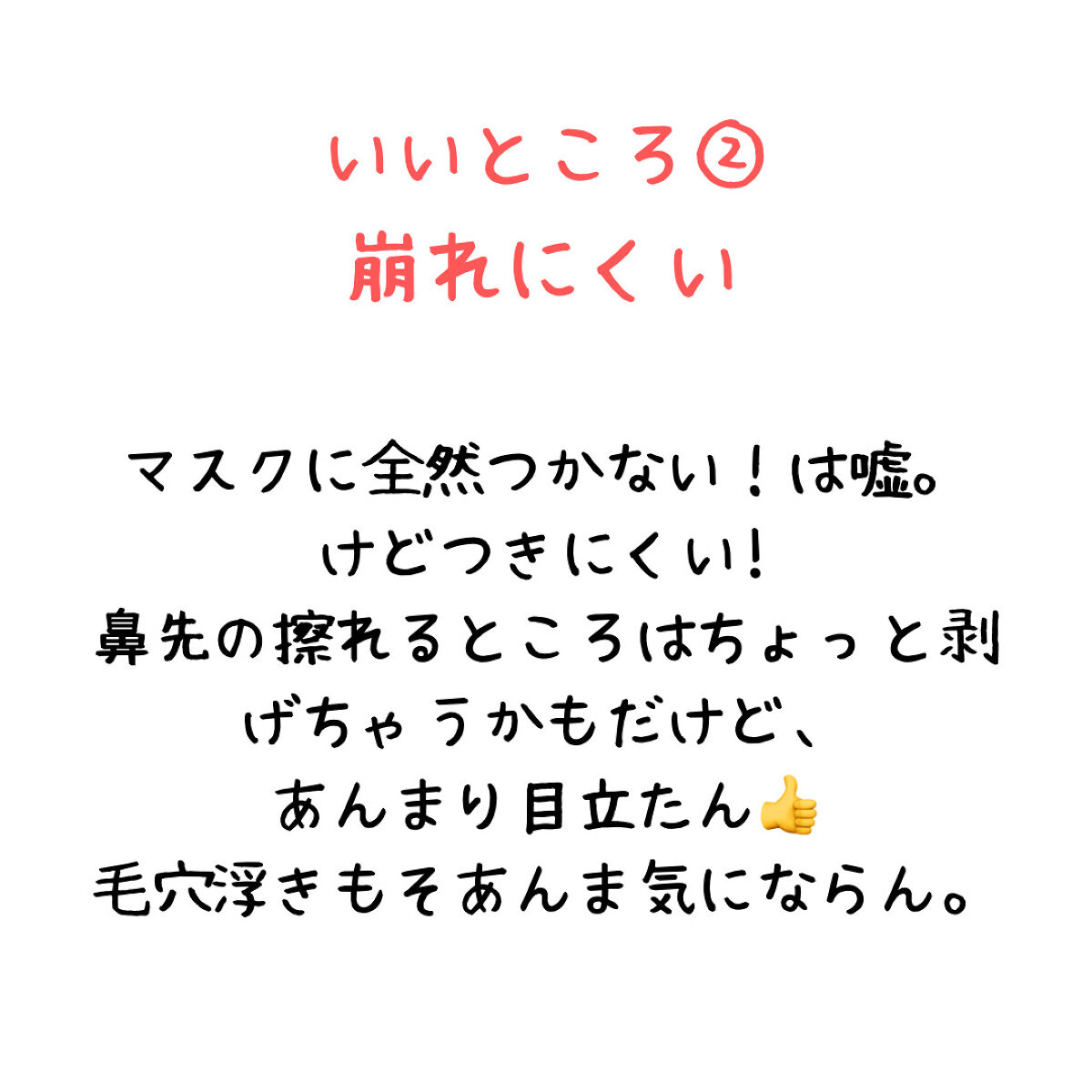 （旧）アンリミテッド ラスティング フルイド/shu uemura/リキッドファンデーションを使ったクチコミ（3枚目）