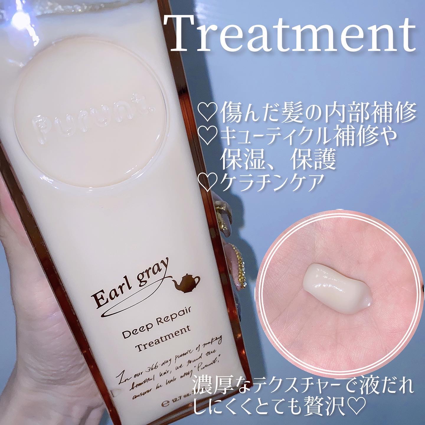 プルント ディープリペアペアセット アールグレイ N/Purunt./市販シャンプーを使ったクチコミ（3枚目）