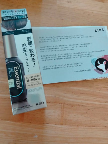 髪のキメ美容プレミアムヘアオイル/エッセンシャル/ヘアオイルを使ったクチコミ(2枚目)