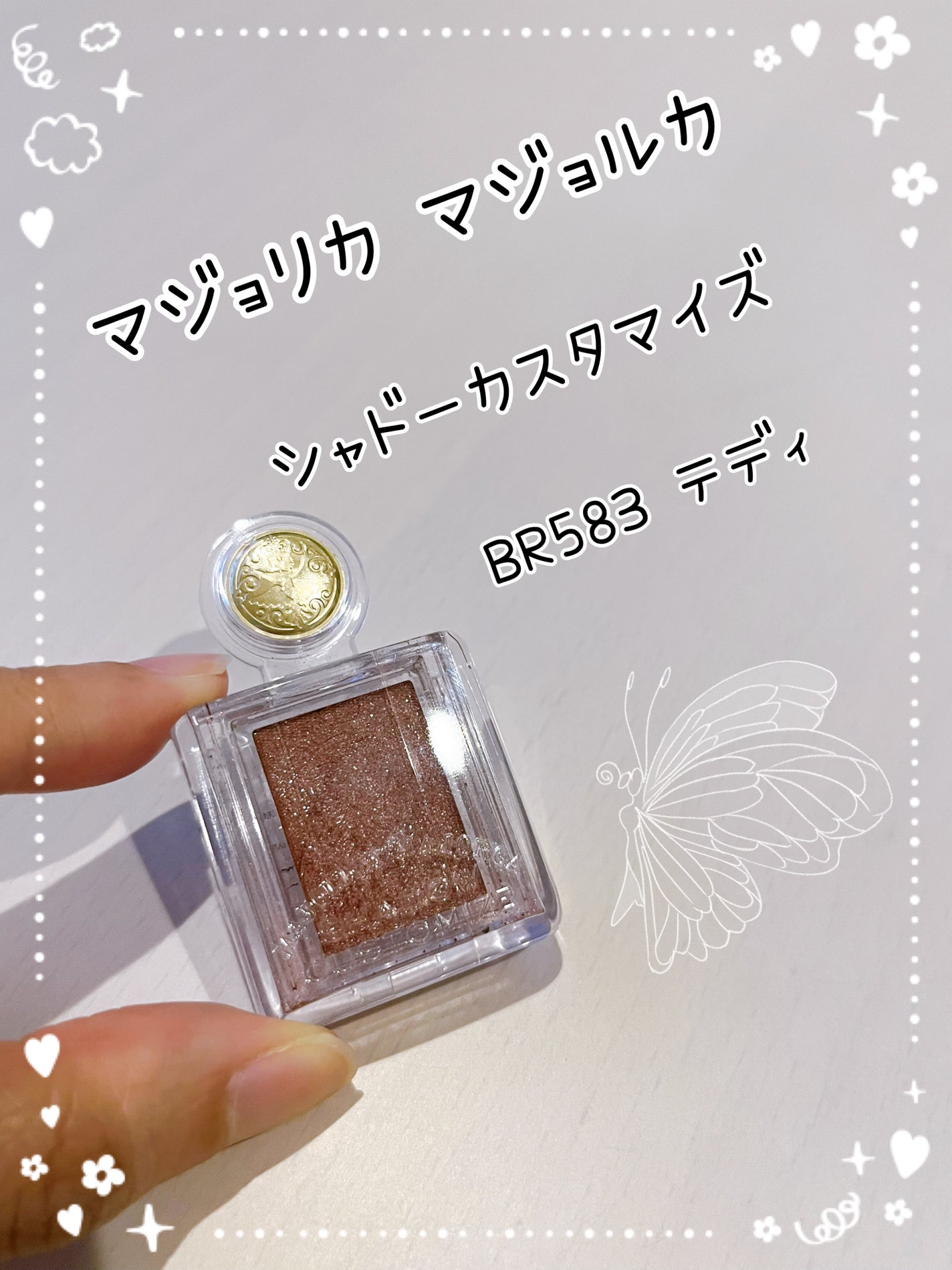 シャドーカスタマイズ/MAJOLICA MAJORCA/単色アイシャドウを使ったクチコミ(1枚目)