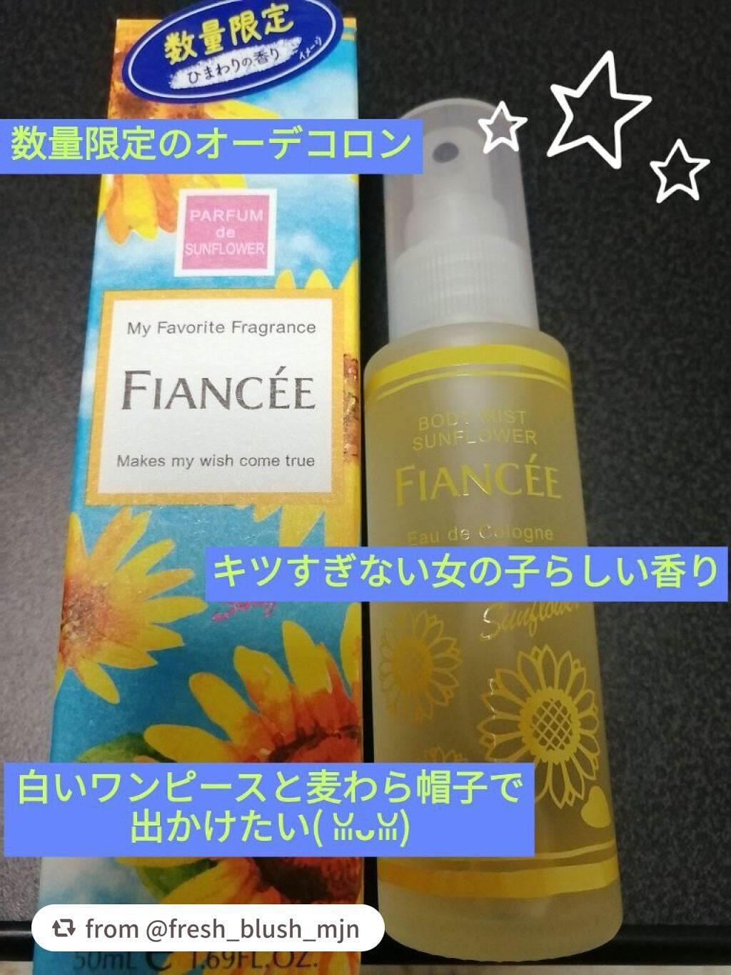 ボディミスト ひまわり/フィアンセ/香水(レディース)を使ったクチコミ(1枚目)