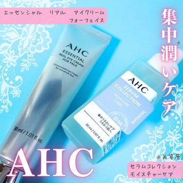 セラムコレクション モイスチャーケア/AHC/美容液を使ったクチコミ（1枚目）