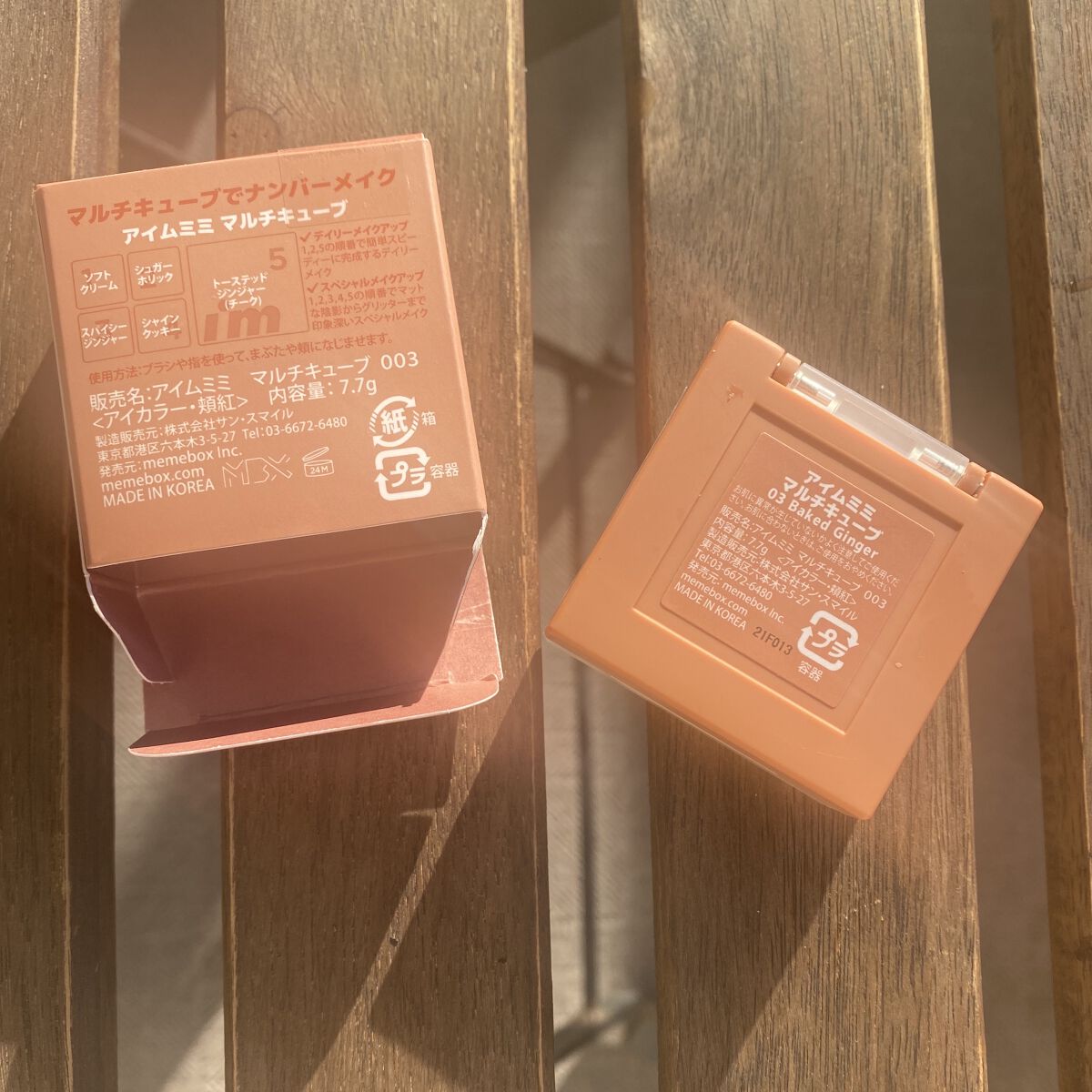 マルチキューブ/i’m meme/マルチパレットを使ったクチコミ（2枚目）