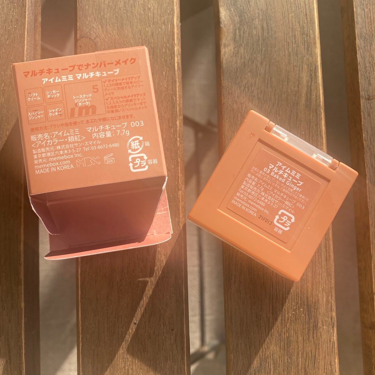 マルチキューブ/i’m meme/アイシャドウパレットを使ったクチコミ(2枚目)