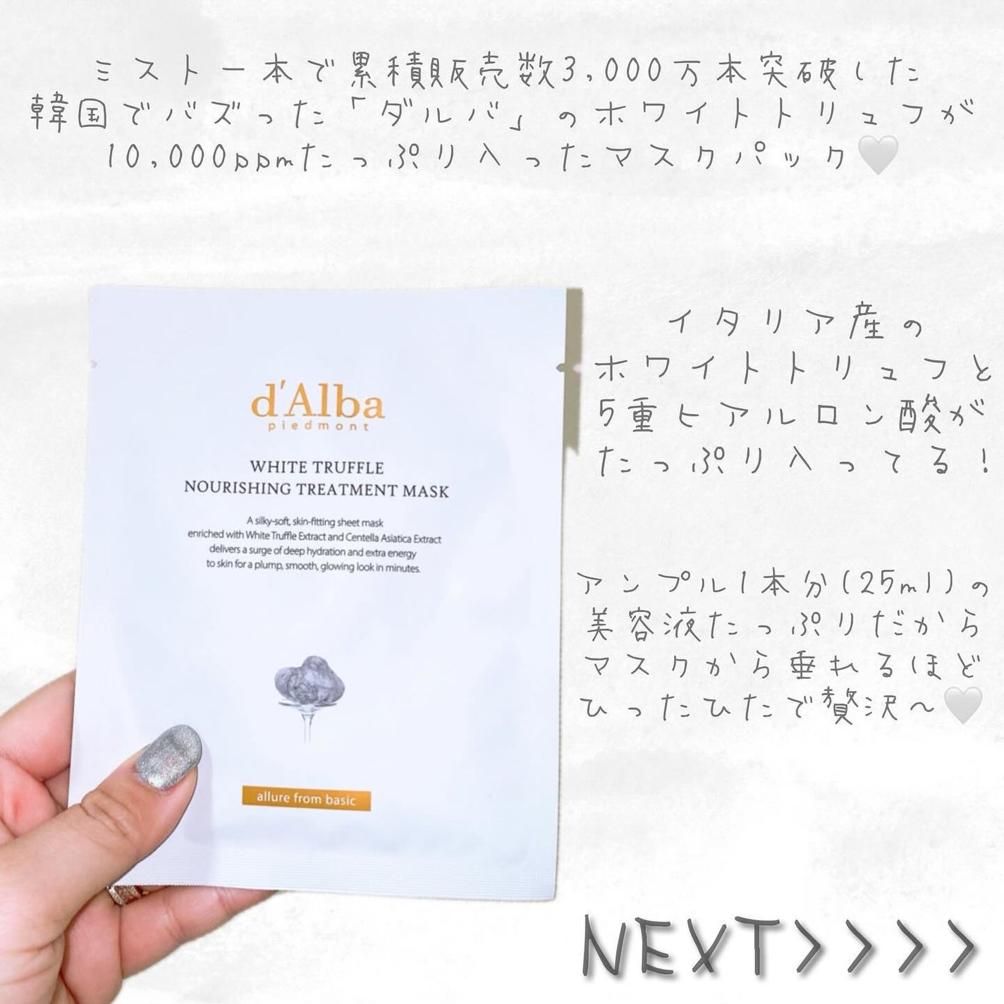 ホワイトトリュフナリシングトリートメントマスク/ダルバ/シートマスク・パックを使ったクチコミ(2枚目)