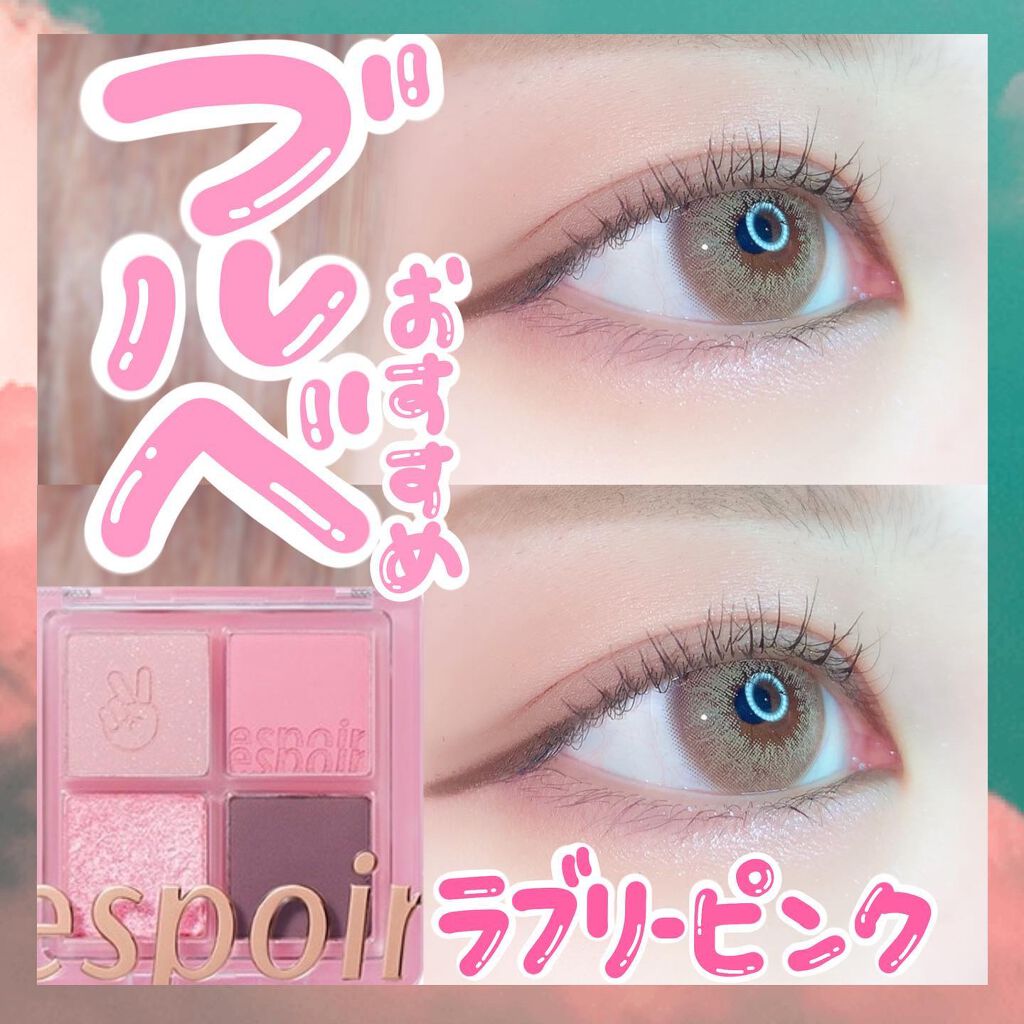 NEWリアルアイハンディパレット/espoir/アイシャドウパレットを使ったクチコミ（1枚目）