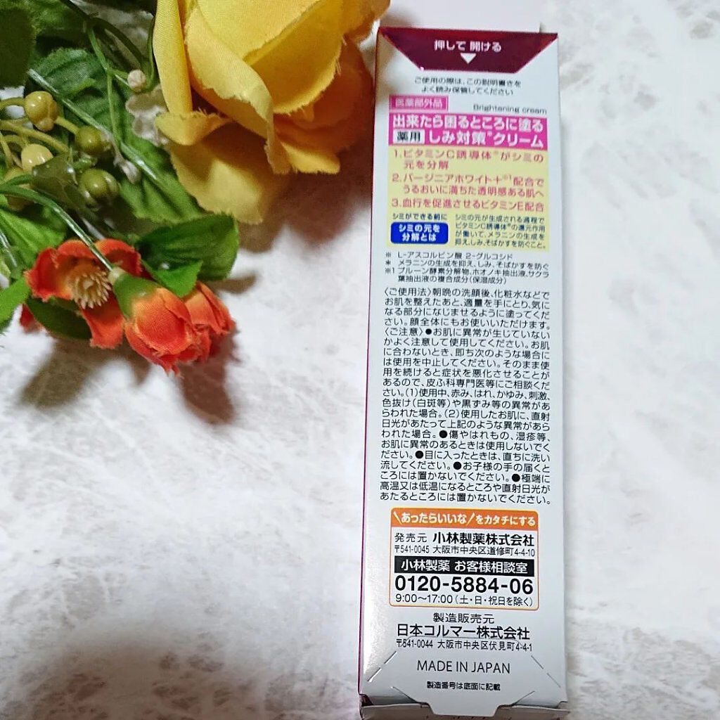 ケシミン クリームj/ケシミン/その他スキンケアを使ったクチコミ（2枚目）