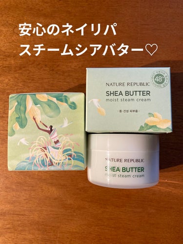 ネイチャーリパブリック  シアバター スチーム クリームのクチコミ「ネイチャーリパブリック
shea butter steam cream
(シアバター スチーム.....」（2枚目）