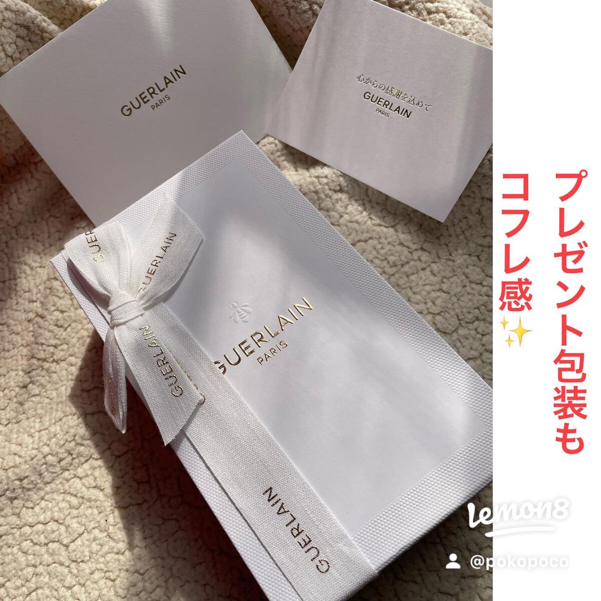 オンブル ジェ/GUERLAIN/アイシャドウパレットを使ったクチコミ（2枚目）