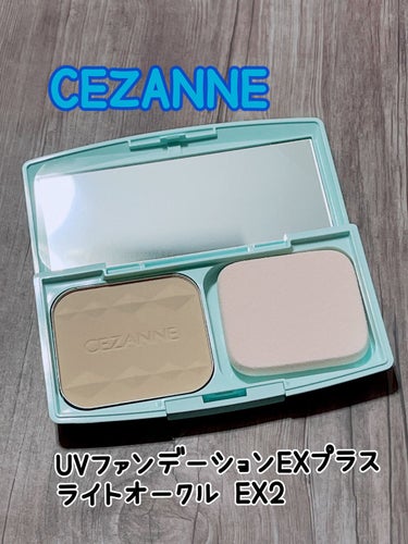 UVファンデーション EXプラス/CEZANNE/パウダーファンデーションを使ったクチコミ（1枚目）