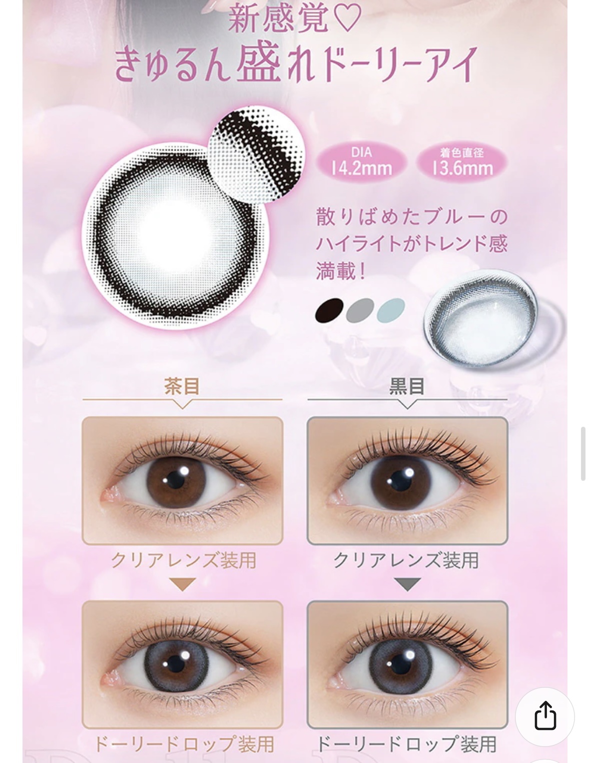 mimi charme 1day ドーリードロップ/mimi charme/ワンデー（１DAY）カラコンを使ったクチコミ（3枚目）