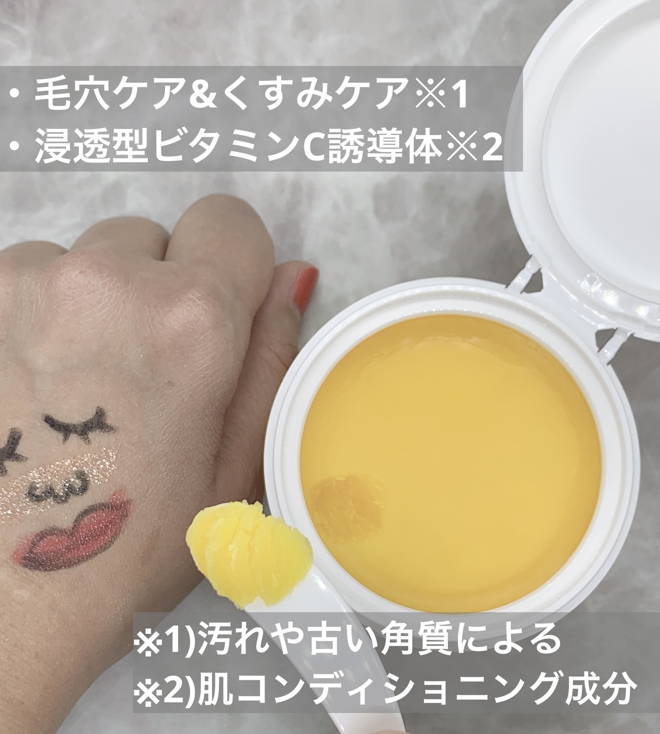 クレンジングバームV/CLAYGE/クレンジングバームを使ったクチコミ（2枚目）