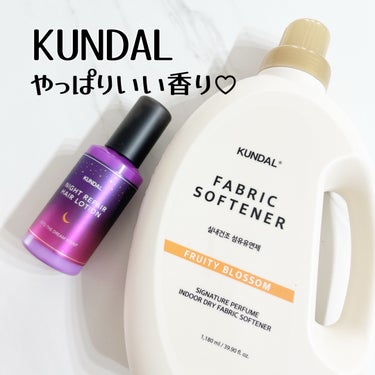 KUNDAL ナイトリペアヘアローションのクチコミ「KUNDALの新商品❤️

KUNDAL様よりいただきました♡

＼新商品♡／
KUNDAL
.....」（1枚目）