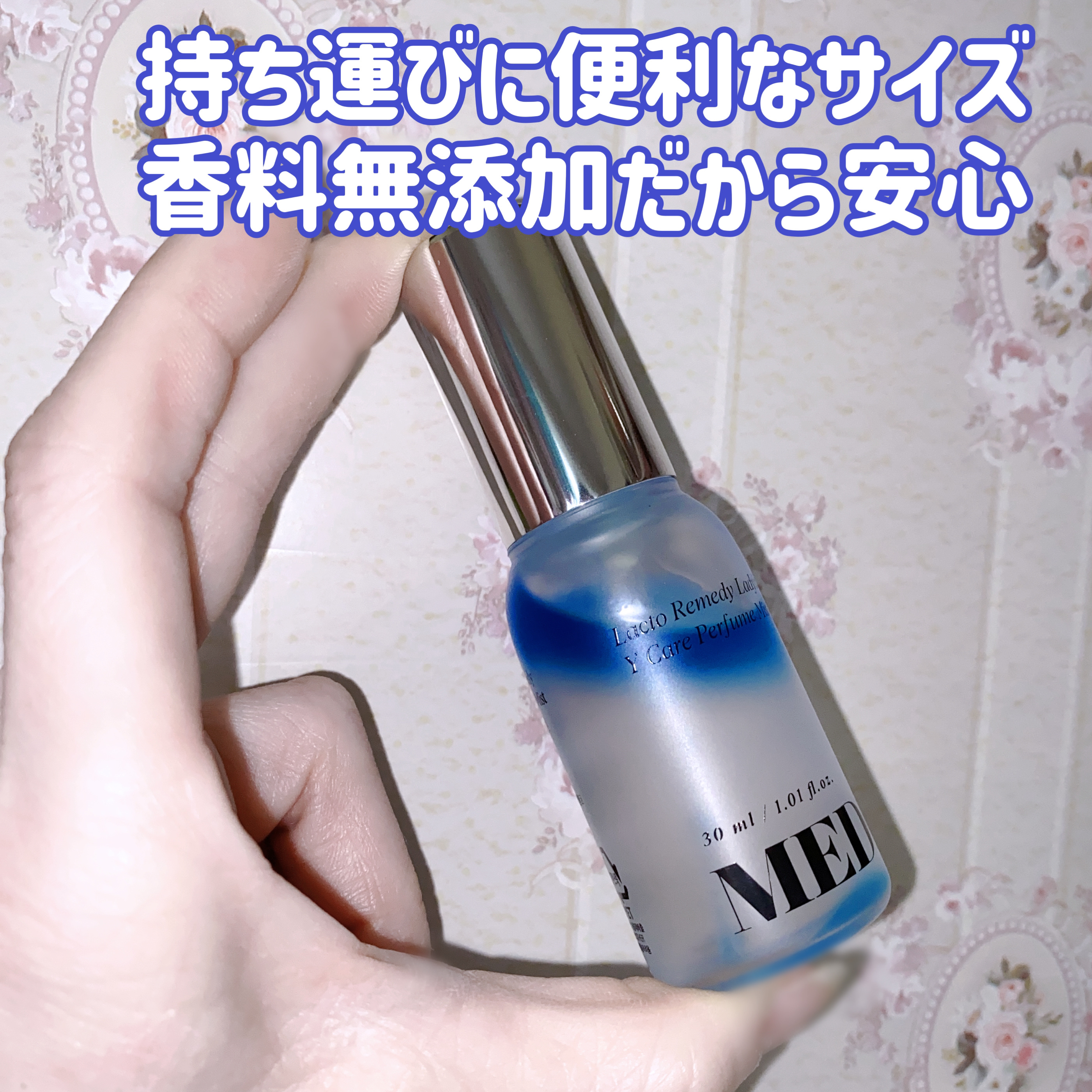 LACTOMEDI Feminine Probiotics Dry Mist/LACTOMEDI/デリケートゾーンケアを使ったクチコミ（3枚目）