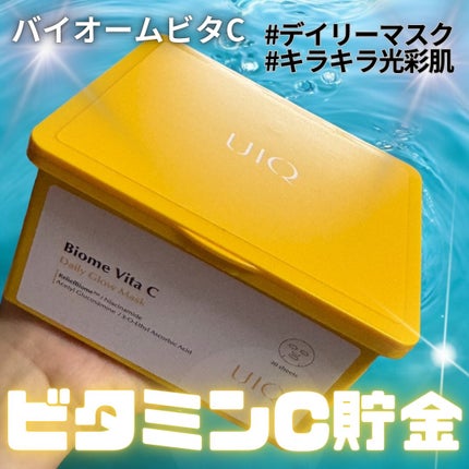 バイオームビタCグローデイリーシートマスク/UIQ/シートマスク・パックを使ったクチコミ(1枚目)