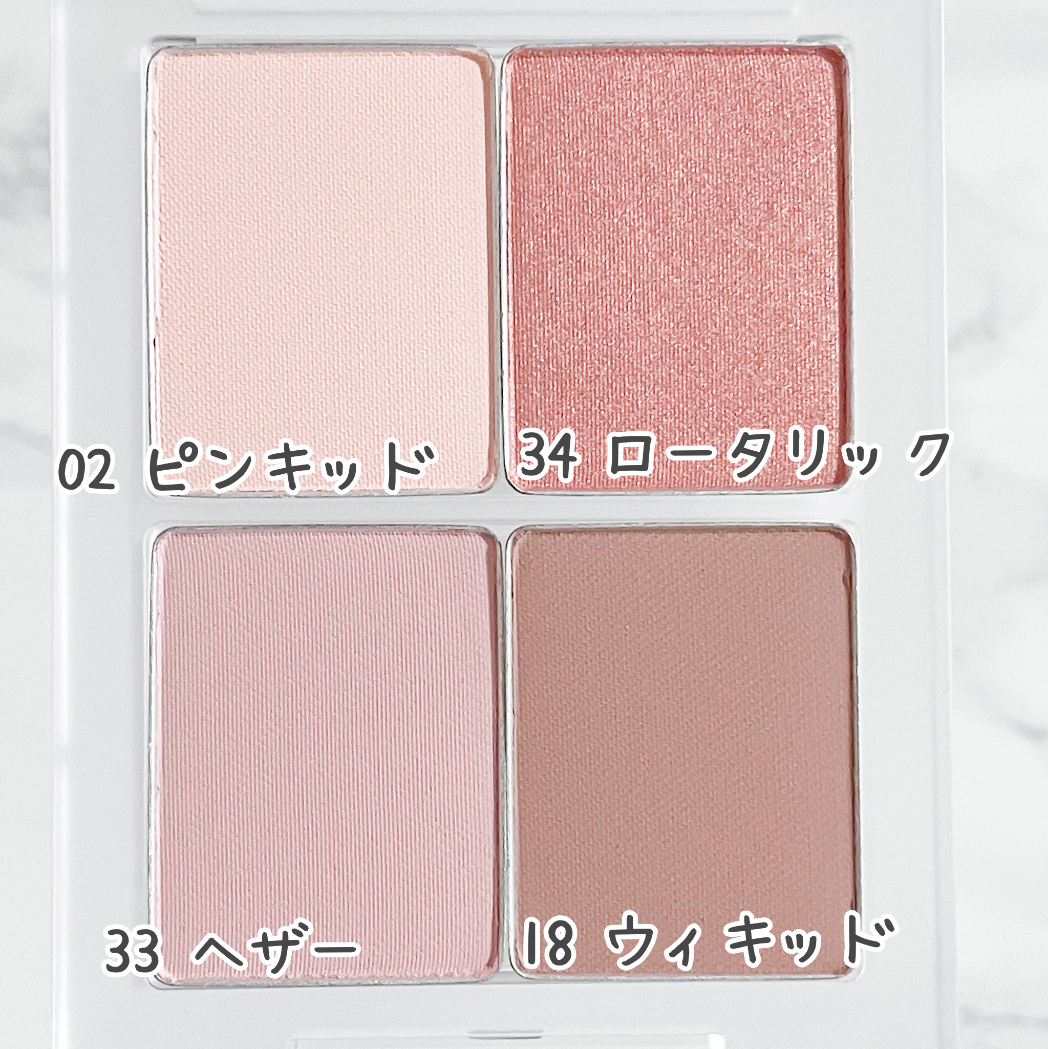 マイフェイブピースアイシャドウ 02 ピンキッド(PINKID)/HOLIKA HOLIKA/単色アイシャドウを使ったクチコミ（3枚目）