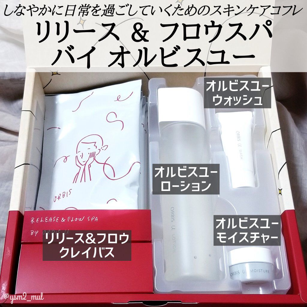 オルビスユー ローション/オルビス/化粧水を使ったクチコミ(2枚目)