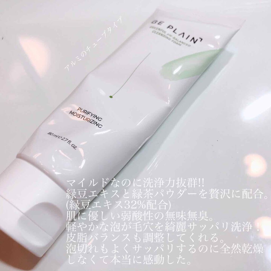 beplain 緑豆弱酸性クレンジングのクチコミ「こんなに感動したのは久しぶり🥺！
出会えて本当に良かった洗顔🙌💕

♢﻿BEPLAIN
♢﻿緑.....」（2枚目）