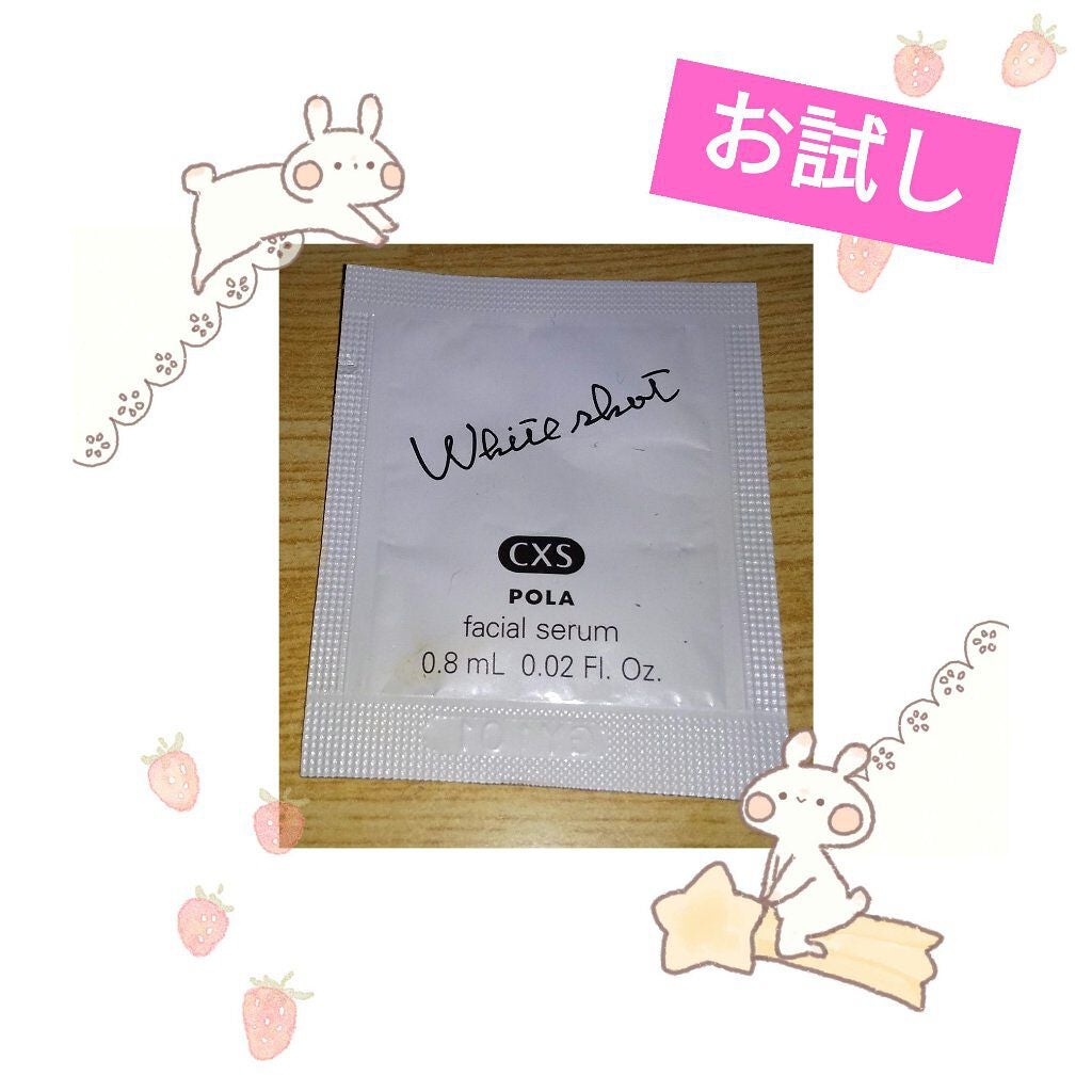 ホワイトショット CXS/ホワイトショット/美容液を使ったクチコミ(1枚目)