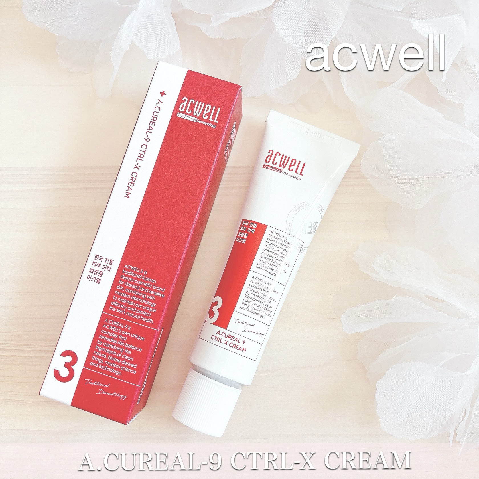 アキュリアルナインコントロールエックスクリーム/ACWELL/フェイスクリームを使ったクチコミ（1枚目）