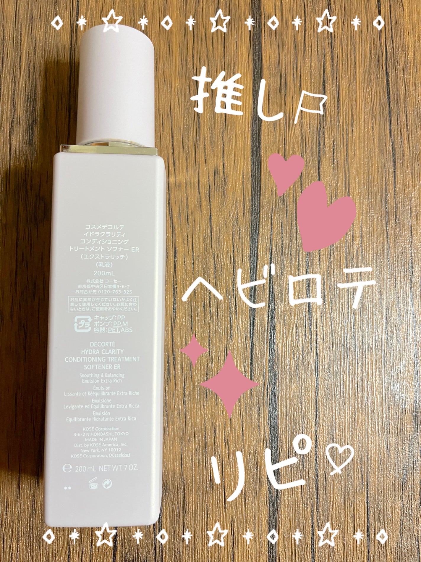 イドラクラリティ コンディショニング トリートメント ソフナー/DECORTÉ/乳液を使ったクチコミ(2枚目)