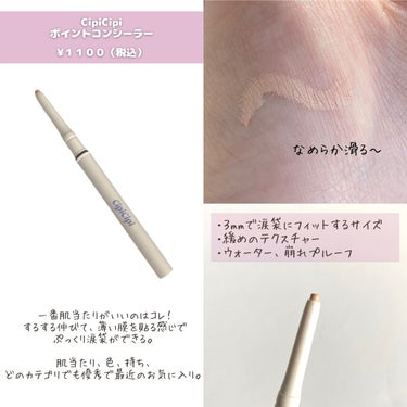 UR GLAM　COVER＆HIGHLIGHT CONCEALER/U R GLAM/リキッドコンシーラーを使ったクチコミ（4枚目）