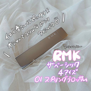 ザ ベーシック4アイズ/RMK/アイシャドウパレットを使ったクチコミ（1枚目）