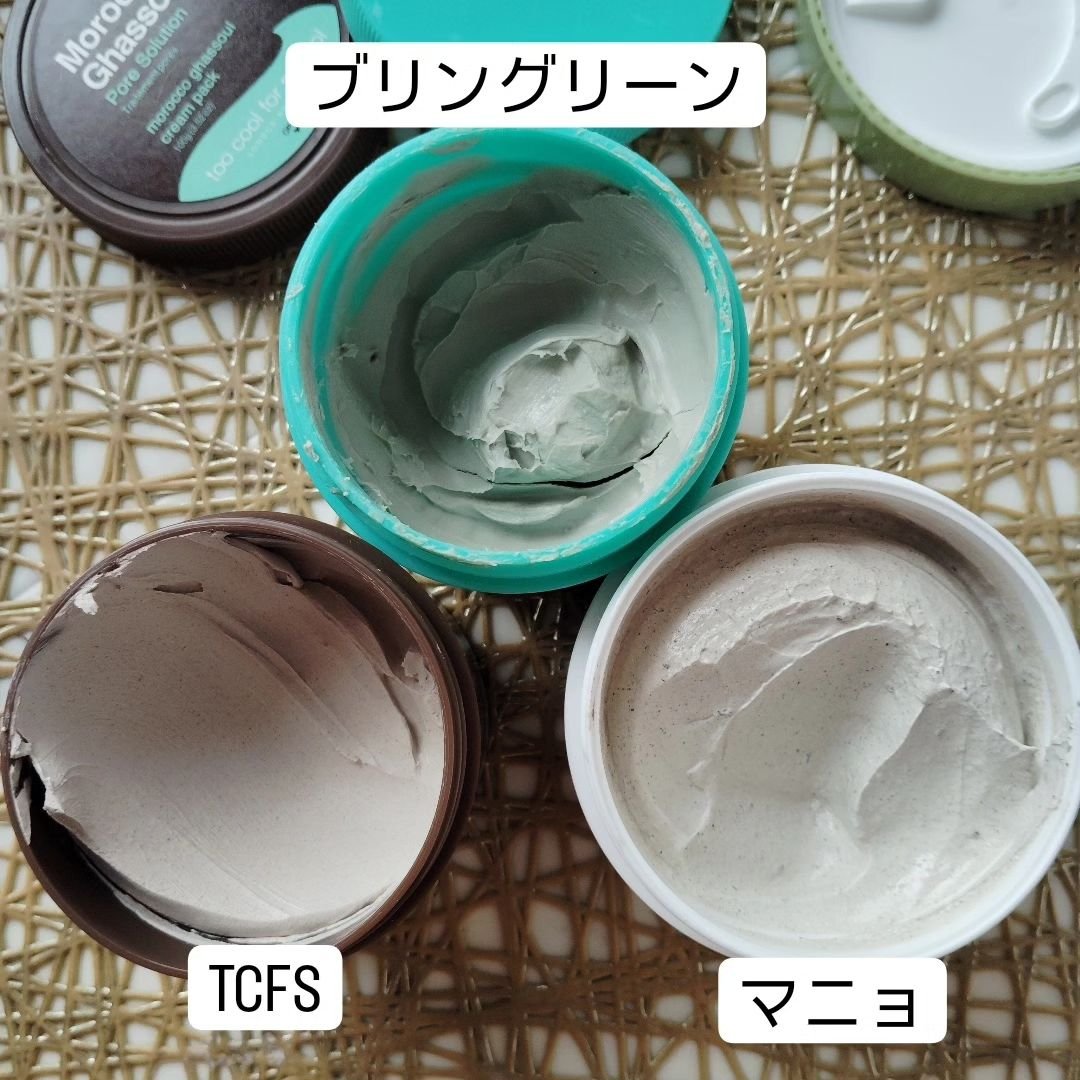 モロッコ ガスール パック クリーム/too cool for school/洗い流すパック・マスクを使ったクチコミ（2枚目）