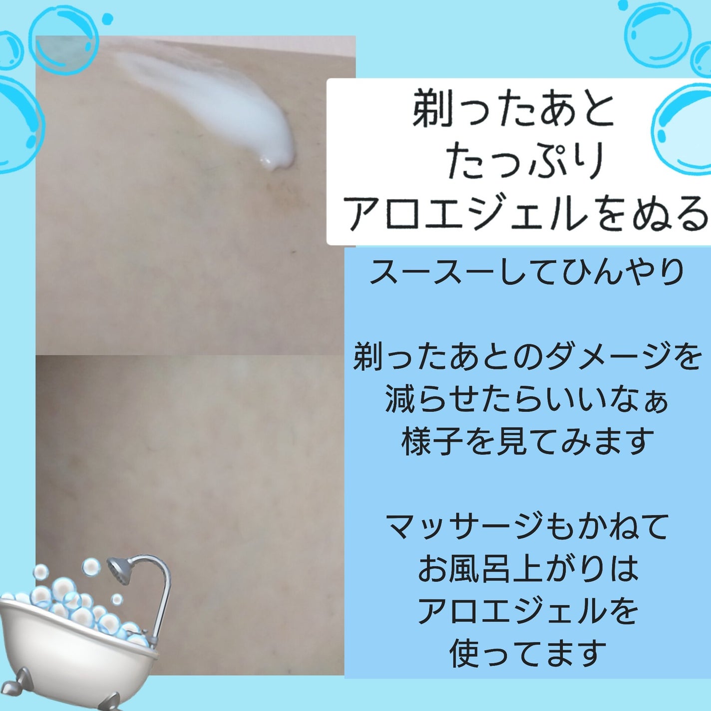 チェジュ アロエ アイス スージングジェル/THE FACE SHOP/ボディクリームを使ったクチコミ(3枚目)