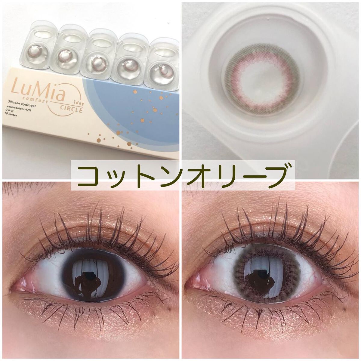 LuMia comfort 1day CIRCLE/LuMia/ワンデー(1DAY)カラコンを使ったクチコミ(3枚目)