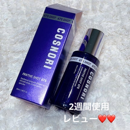 パンテショット675/COSNORI/美容液を使ったクチコミ(1枚目)